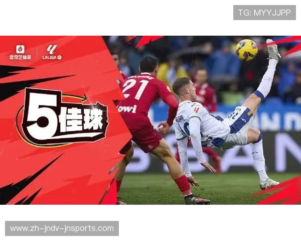 西甲联赛第二十六轮赛事亮点